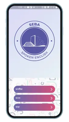 SEBA Spoken English | Assam android App screenshot 2